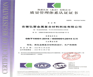 質量管理體系認證證書