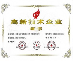 高新技術企業(yè)